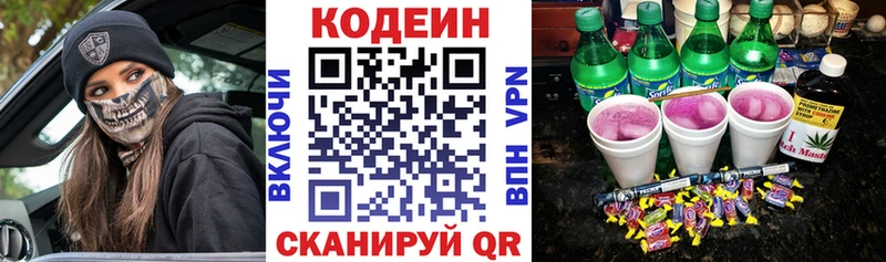 Кодеиновый сироп Lean Purple Drank  hydra вход  Кашин 