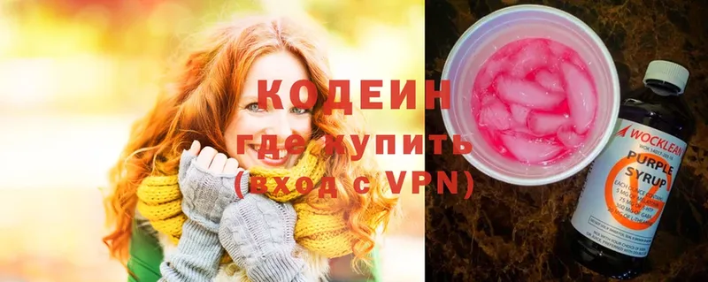 Кодеин Purple Drank  Кашин 