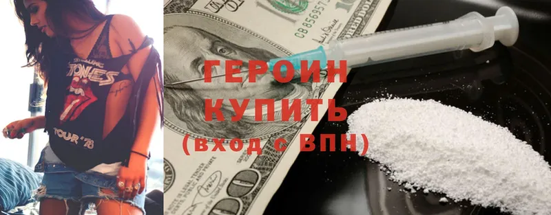 Героин Heroin  купить наркотик  Кашин 