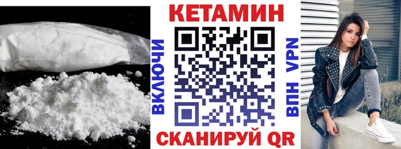 Кетамин VHQ  Кашин 