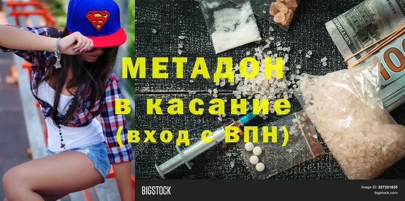 магазин    мега как зайти  МЕТАДОН мёд  Кашин 