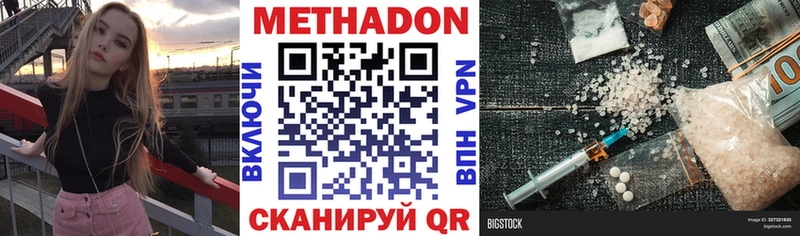 МЕТАДОН мёд  купить наркоту  kraken tor  Кашин 